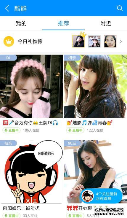 不靠颜值靠声音 酷狗细分用户构建音乐社群