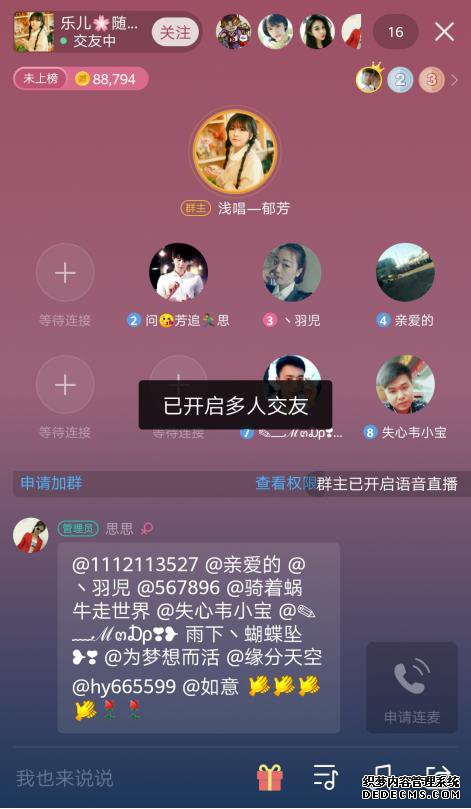 不靠颜值靠声音 酷狗细分用户构建音乐社群